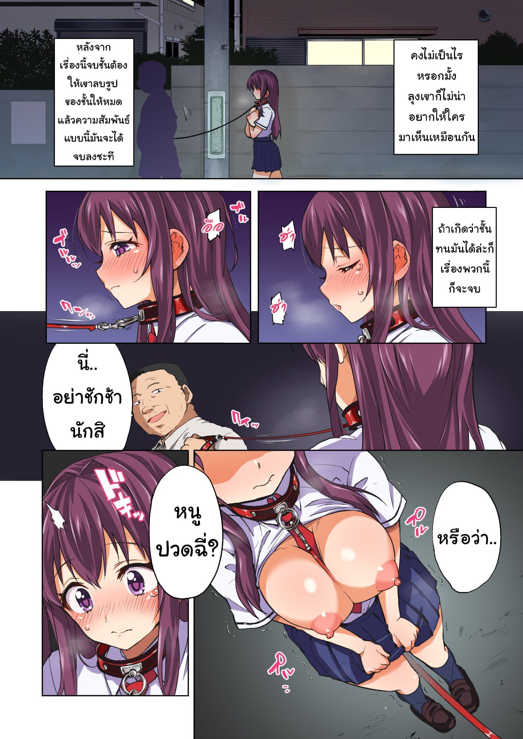บำเรอรักกับหลานสาว[Muchakai (Mucha)] Chii-chan Kaihatsu Nikki Koisuru Otome na Meikko ga Oji ni Okasare Choukyou sare – บำเรอรักกับหลานสาว[Muchakai (Mucha)] Chii-chan Kaihatsu Nikki Koisuru Otome na Meikko ga Oji ni Okasare Choukyou sare – ตอนที่ 2 หน้า 14