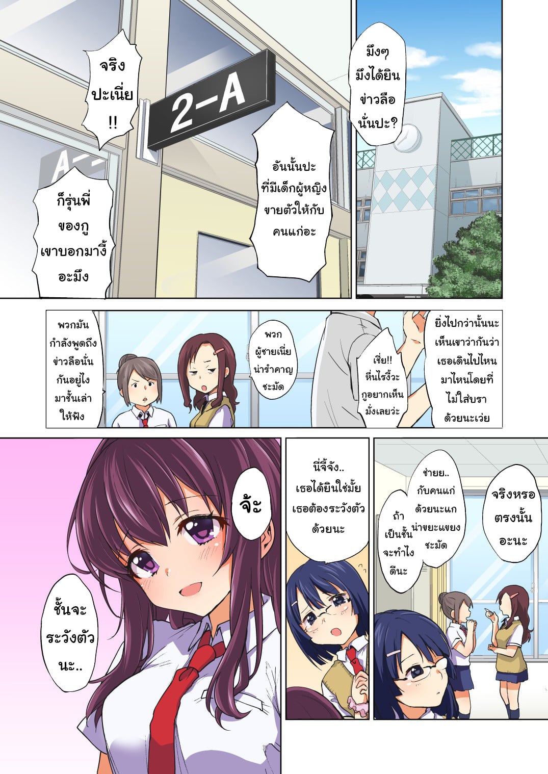 บำเรอรักกับหลานสาว[Muchakai (Mucha)] Chii-chan Kaihatsu Nikki Koisuru Otome na Meikko ga Oji ni Okasare Choukyou sare – บำเรอรักกับหลานสาว[Muchakai (Mucha)] Chii-chan Kaihatsu Nikki Koisuru Otome na Meikko ga Oji ni Okasare Choukyou sare – ตอนที่ 2 หน้า 26