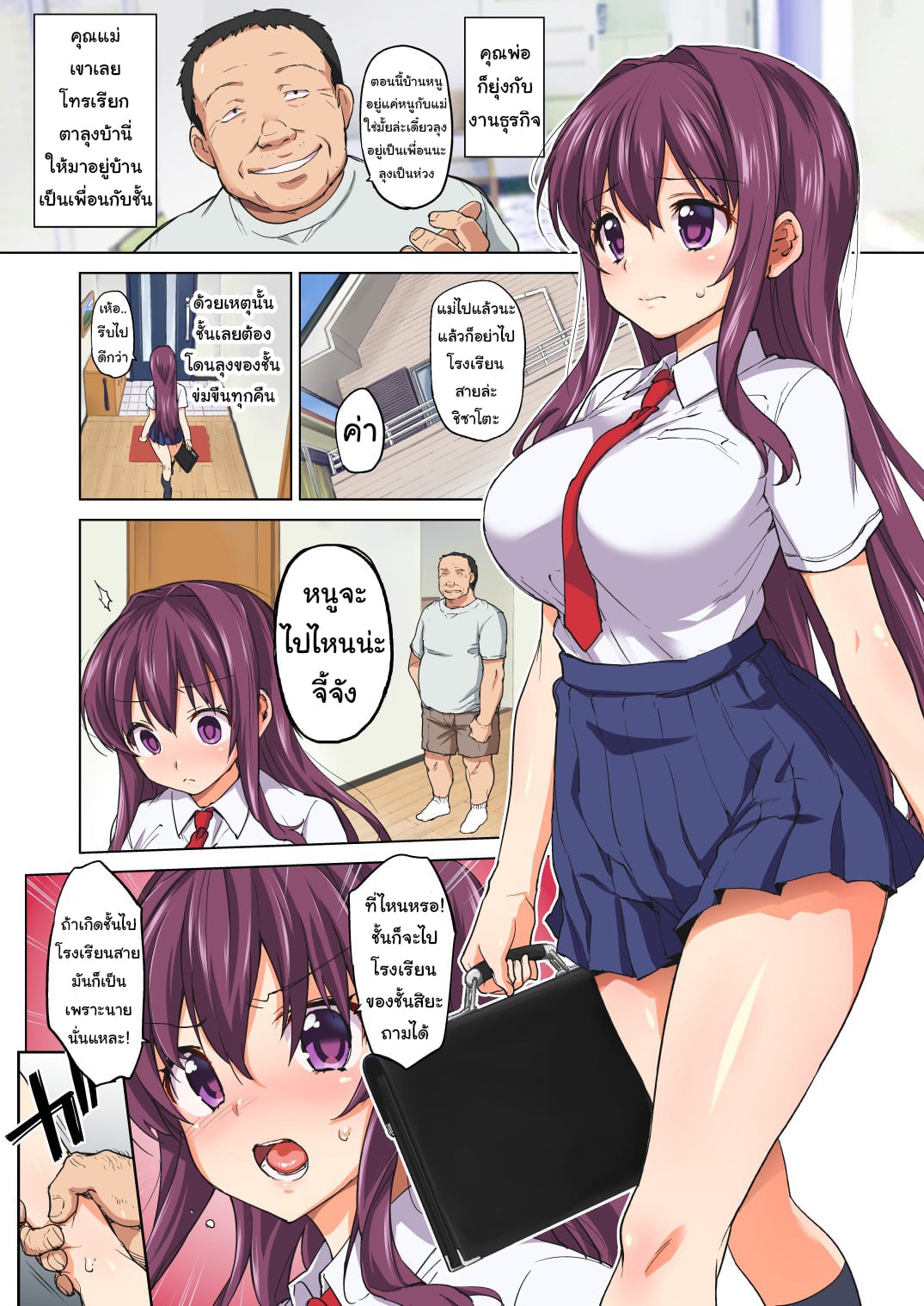 บำเรอรักกับหลานสาว[Muchakai (Mucha)] Chii-chan Kaihatsu Nikki Koisuru Otome na Meikko ga Oji ni Okasare Choukyou sare – บำเรอรักกับหลานสาว[Muchakai (Mucha)] Chii-chan Kaihatsu Nikki Koisuru Otome na Meikko ga Oji ni Okasare Choukyou sare – ตอนที่ 2.5 หน้า 2