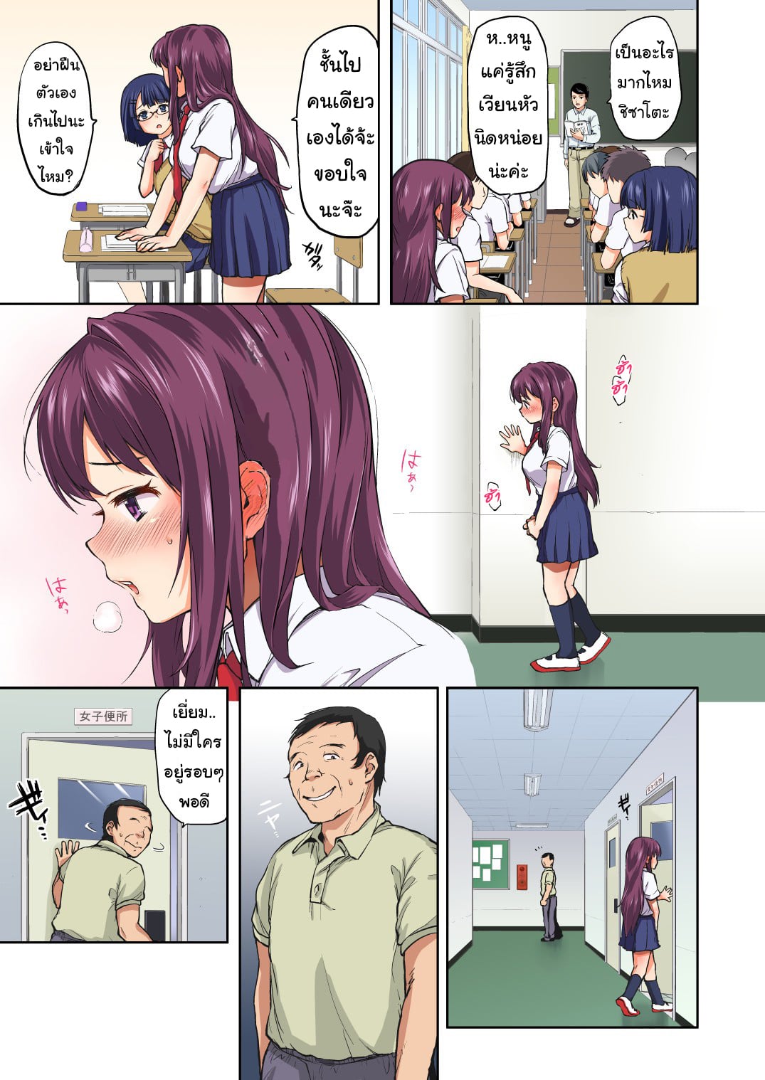 บำเรอรักกับหลานสาว[Muchakai (Mucha)] Chii-chan Kaihatsu Nikki Koisuru Otome na Meikko ga Oji ni Okasare Choukyou sare – บำเรอรักกับหลานสาว[Muchakai (Mucha)] Chii-chan Kaihatsu Nikki Koisuru Otome na Meikko ga Oji ni Okasare Choukyou sare – ตอนที่ 3 หน้า 5