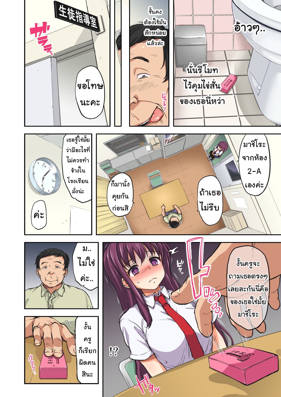 บำเรอรักกับหลานสาว[Muchakai (Mucha)] Chii-chan Kaihatsu Nikki Koisuru Otome na Meikko ga Oji ni Okasare Choukyou sare – บำเรอรักกับหลานสาว[Muchakai (Mucha)] Chii-chan Kaihatsu Nikki Koisuru Otome na Meikko ga Oji ni Okasare Choukyou sare – ตอนที่ 3 หน้า 10