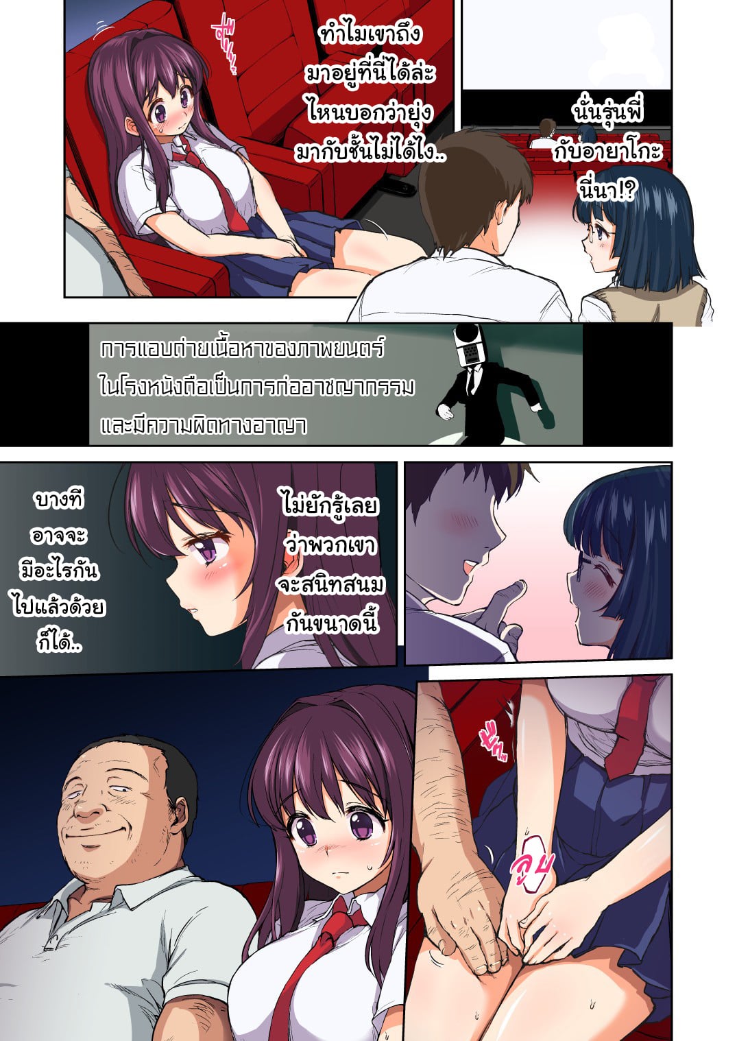 บำเรอรักกับหลานสาว[Muchakai (Mucha)] Chii-chan Kaihatsu Nikki Koisuru Otome na Meikko ga Oji ni Okasare Choukyou sare – บำเรอรักกับหลานสาว[Muchakai (Mucha)] Chii-chan Kaihatsu Nikki Koisuru Otome na Meikko ga Oji ni Okasare Choukyou sare – ตอนที่ 4 หน้า 11