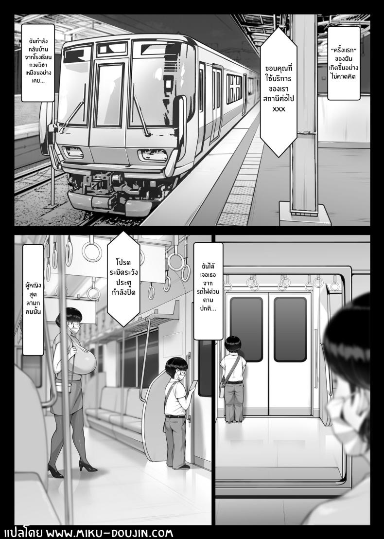 ครั้งเเรกชองผมกับผู้หญิงคนนั้น [enma] Chijo Monogatari Bakunyuu Chijukujo to Doutei-kun – ครั้งเเรกชองผมกับผู้หญิงคนนั้น [enma] Chijo Monogatari Bakunyuu Chijukujo to Doutei-kun – ตอนที่ 1 หน้า 4