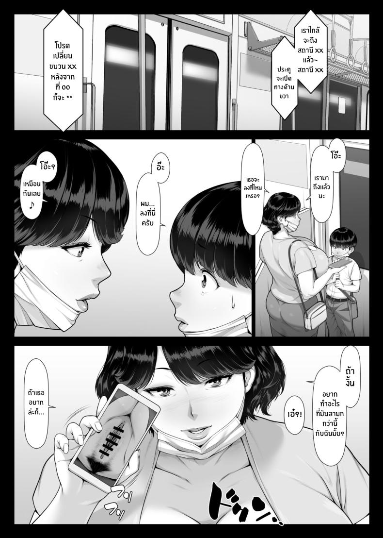 ครั้งเเรกชองผมกับผู้หญิงคนนั้น [enma] Chijo Monogatari Bakunyuu Chijukujo to Doutei-kun – ครั้งเเรกชองผมกับผู้หญิงคนนั้น [enma] Chijo Monogatari Bakunyuu Chijukujo to Doutei-kun – ตอนที่ 1 หน้า 22