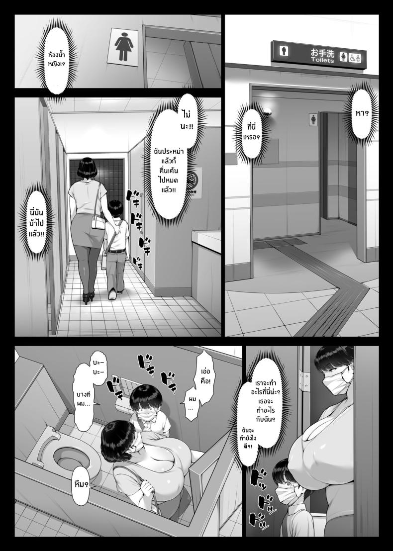 ครั้งเเรกชองผมกับผู้หญิงคนนั้น [enma] Chijo Monogatari Bakunyuu Chijukujo to Doutei-kun – ครั้งเเรกชองผมกับผู้หญิงคนนั้น [enma] Chijo Monogatari Bakunyuu Chijukujo to Doutei-kun – ตอนที่ 1 หน้า 24