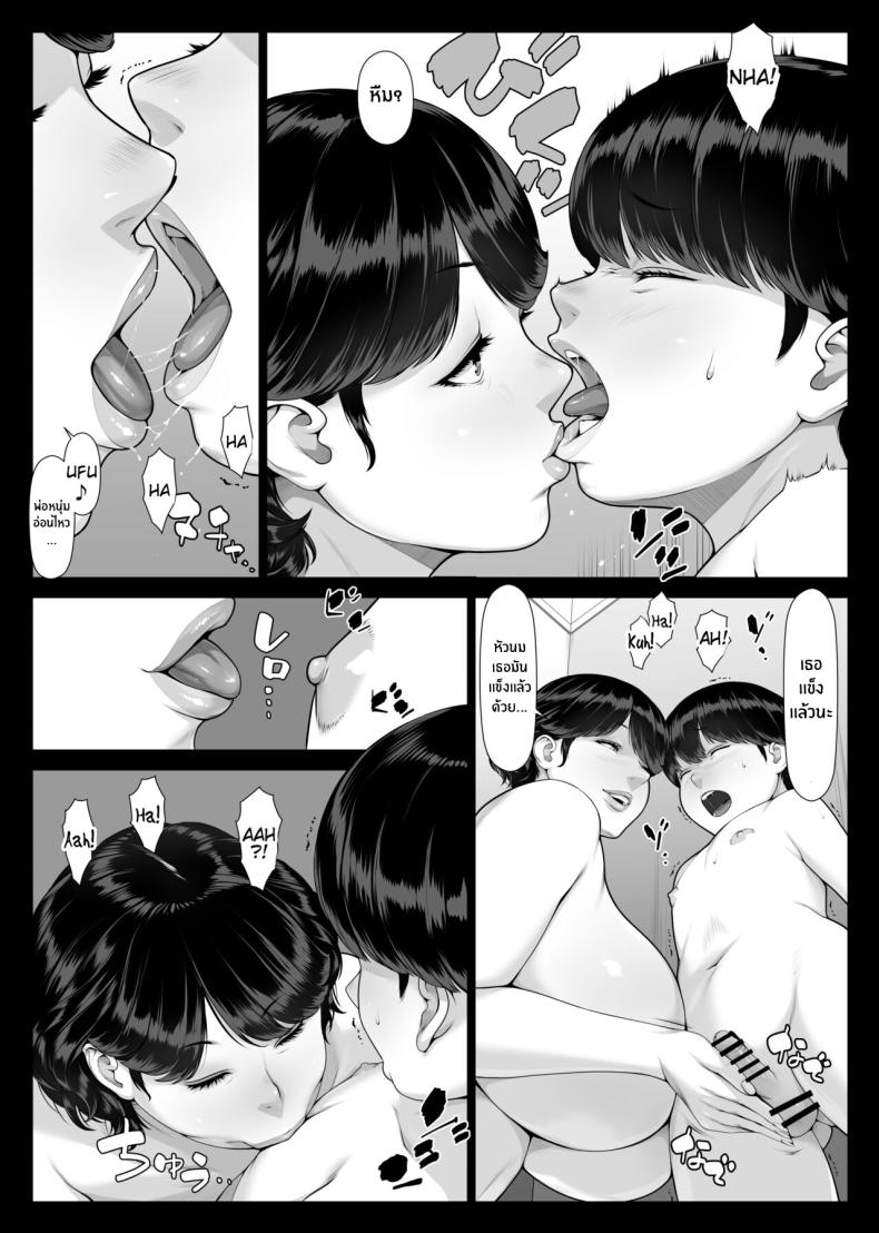 ครั้งเเรกชองผมกับผู้หญิงคนนั้น [enma] Chijo Monogatari Bakunyuu Chijukujo to Doutei-kun – ครั้งเเรกชองผมกับผู้หญิงคนนั้น [enma] Chijo Monogatari Bakunyuu Chijukujo to Doutei-kun – ตอนที่ 1 หน้า 30