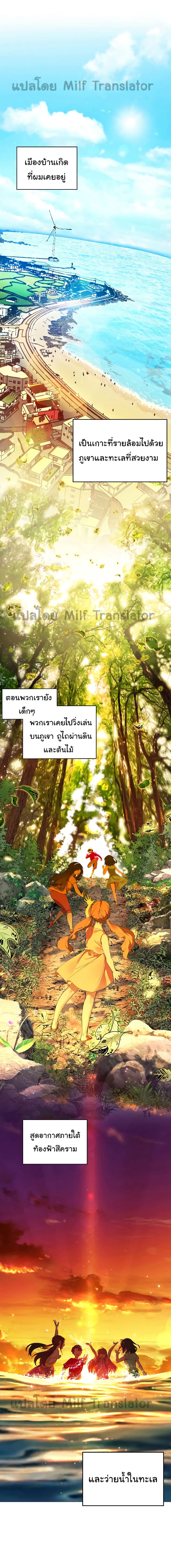 Childhood Bride – Childhood Bride – ตอนที่ 1 หน้า 1