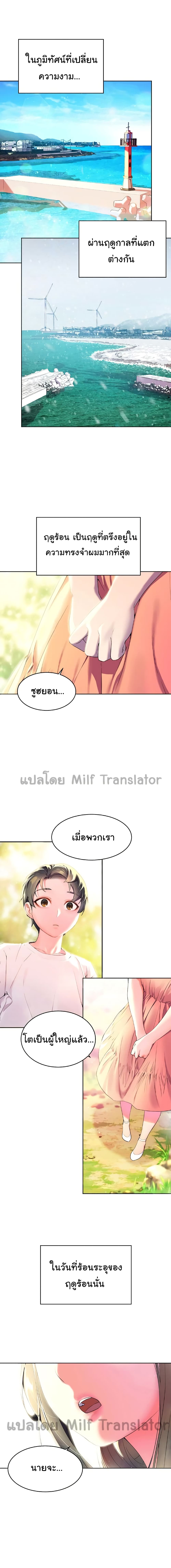 Childhood Bride – Childhood Bride – ตอนที่ 1 หน้า 2