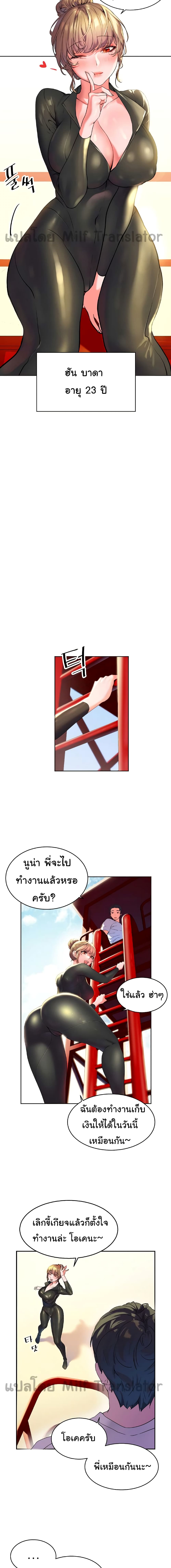 Childhood Bride – Childhood Bride – ตอนที่ 1 หน้า 5
