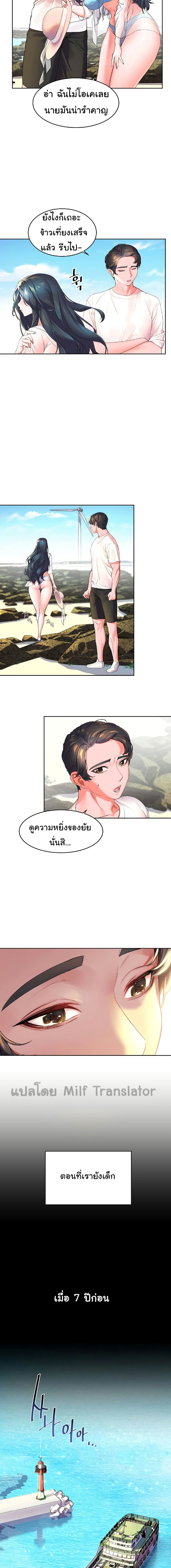Childhood Bride – Childhood Bride – ตอนที่ 1 หน้า 12