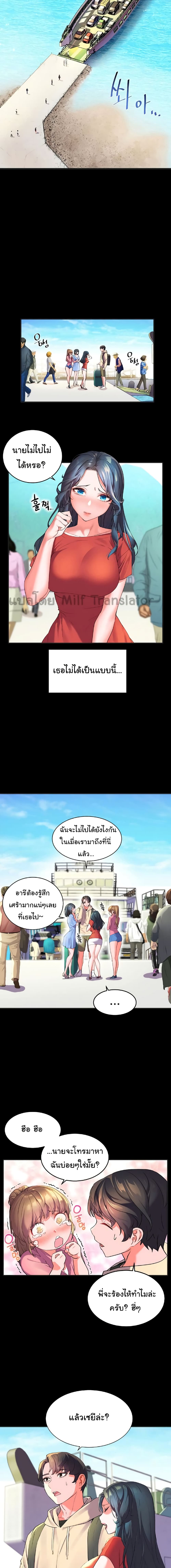 Childhood Bride – Childhood Bride – ตอนที่ 1 หน้า 13