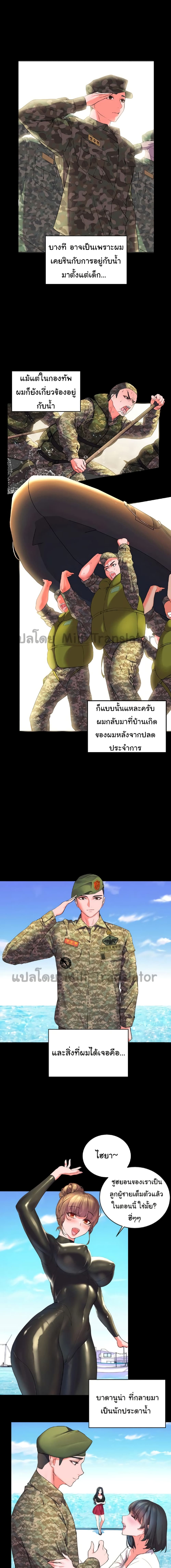 Childhood Bride – Childhood Bride – ตอนที่ 1 หน้า 16