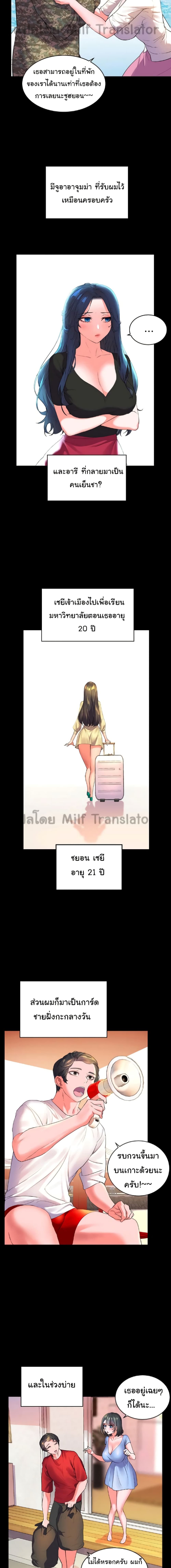 Childhood Bride – Childhood Bride – ตอนที่ 1 หน้า 17