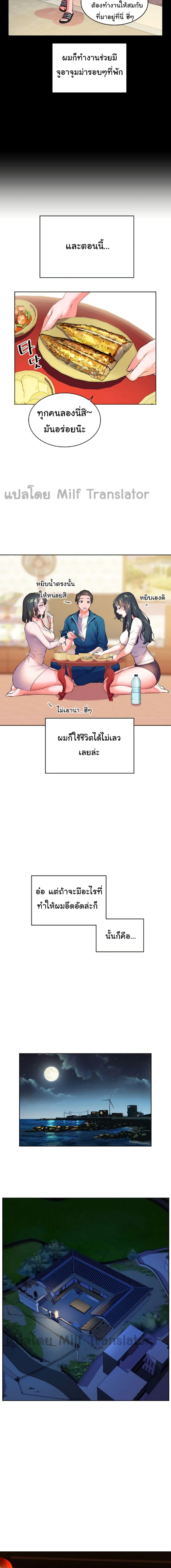 Childhood Bride – Childhood Bride – ตอนที่ 1 หน้า 18