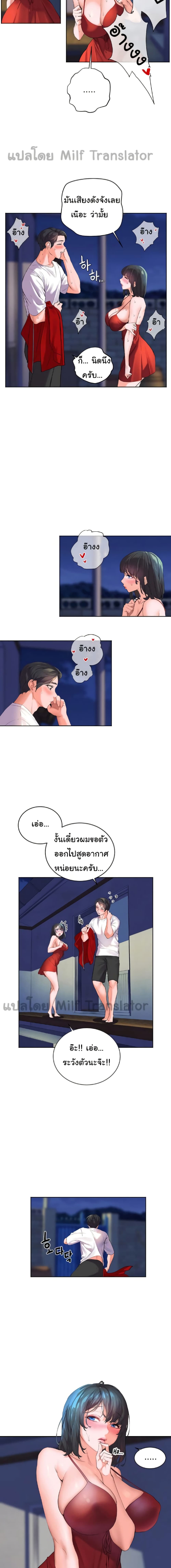 Childhood Bride – Childhood Bride – ตอนที่ 1 หน้า 21