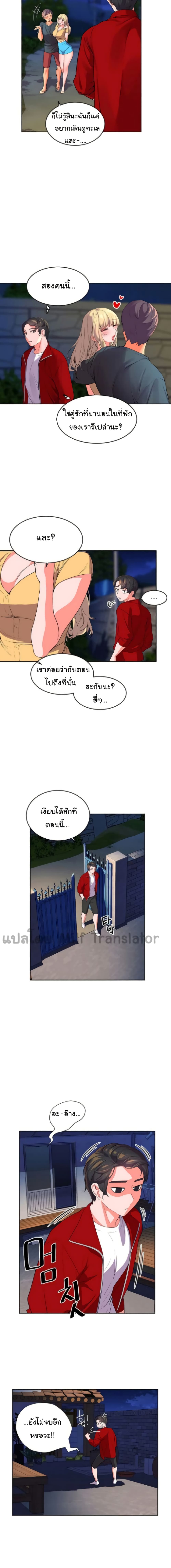 Childhood Bride – Childhood Bride – ตอนที่ 1 หน้า 26