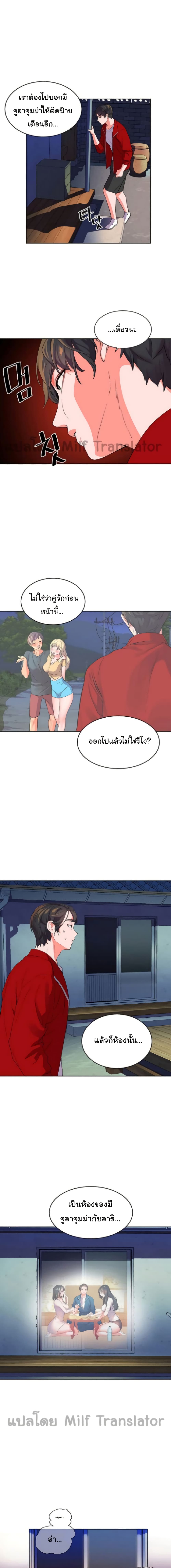 Childhood Bride – Childhood Bride – ตอนที่ 1 หน้า 27