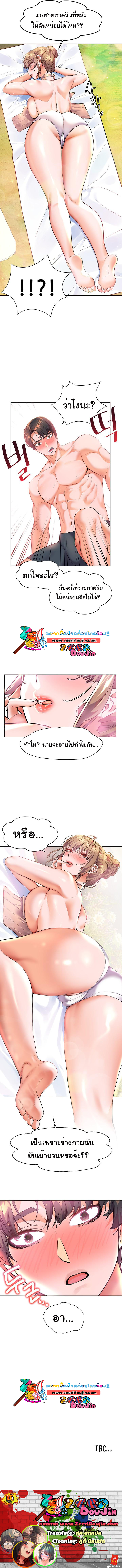 Childhood Bride – Childhood Bride – ตอนที่ 10 หน้า 10