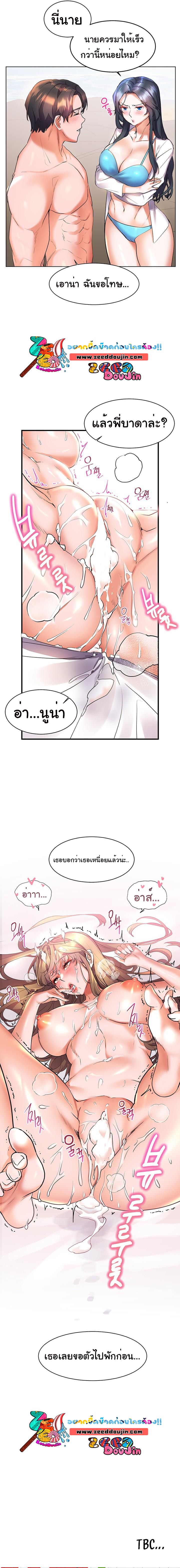 Childhood Bride – Childhood Bride – ตอนที่ 13 หน้า 10