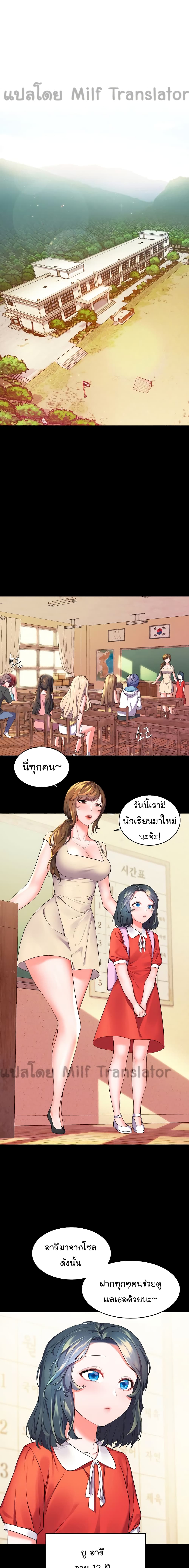 Childhood Bride – Childhood Bride – ตอนที่ 2 หน้า 1