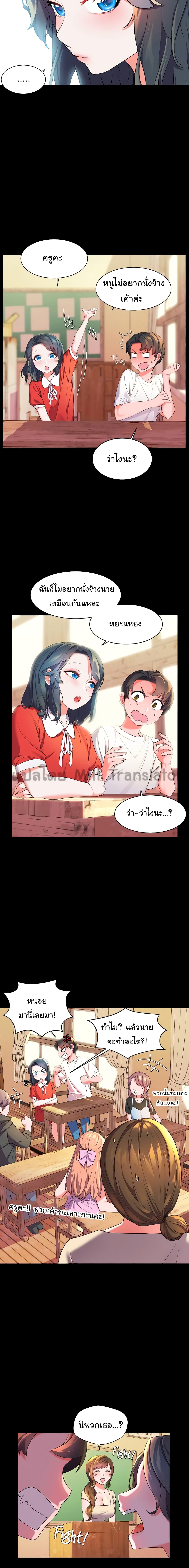 Childhood Bride – Childhood Bride – ตอนที่ 2 หน้า 3