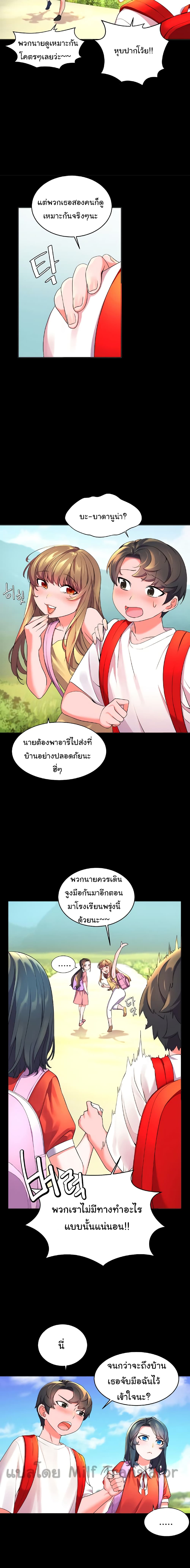 Childhood Bride – Childhood Bride – ตอนที่ 2 หน้า 5
