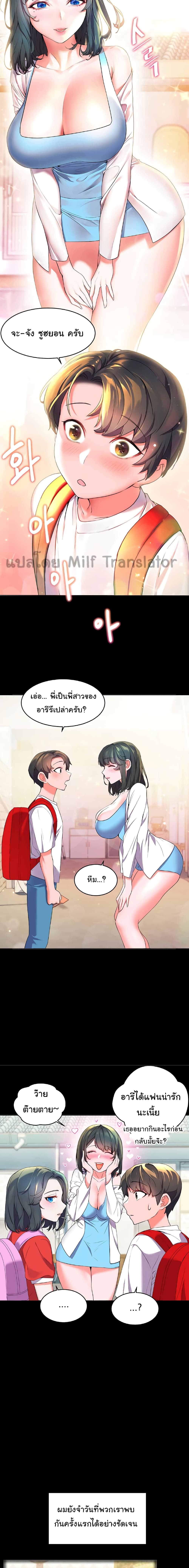 Childhood Bride – Childhood Bride – ตอนที่ 2 หน้า 7