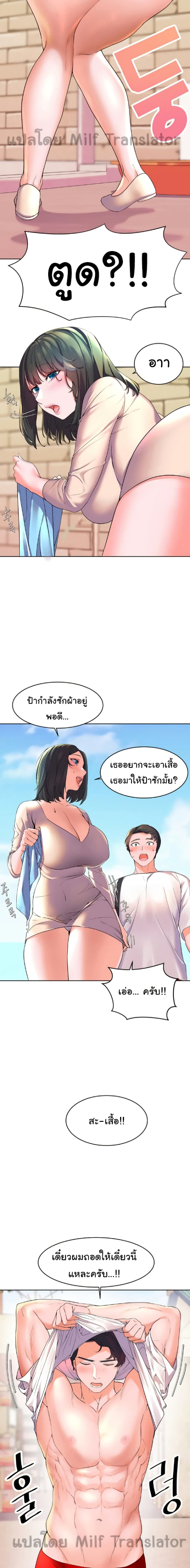 Childhood Bride – Childhood Bride – ตอนที่ 2 หน้า 12