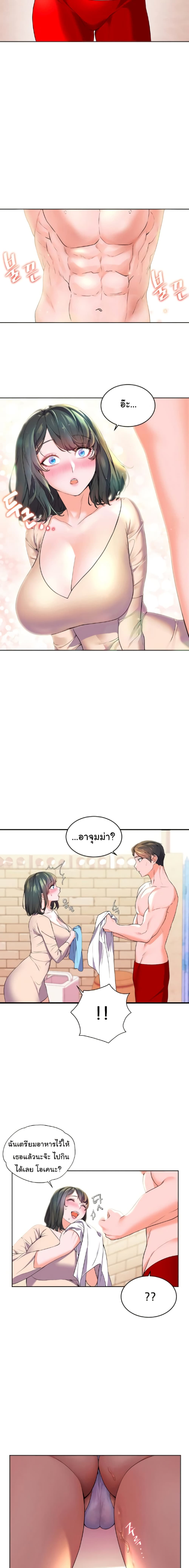 Childhood Bride – Childhood Bride – ตอนที่ 2 หน้า 13