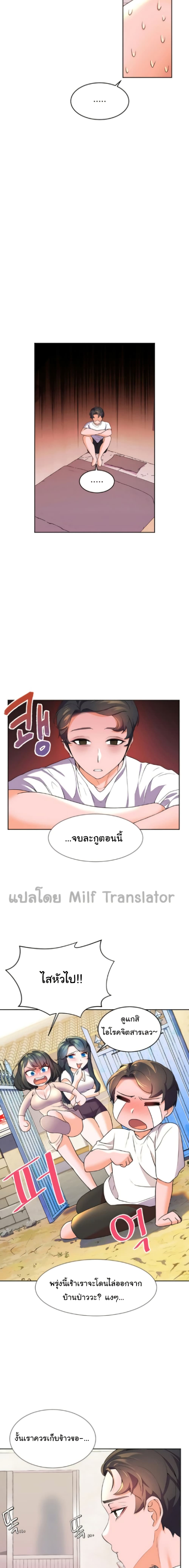 Childhood Bride – Childhood Bride – ตอนที่ 2 หน้า 21