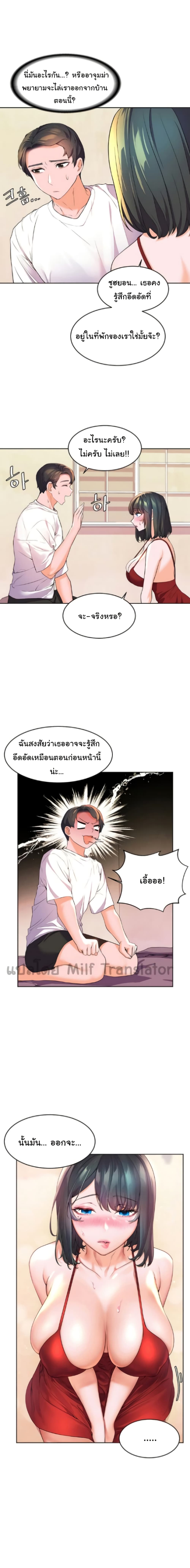 Childhood Bride – Childhood Bride – ตอนที่ 2 หน้า 23