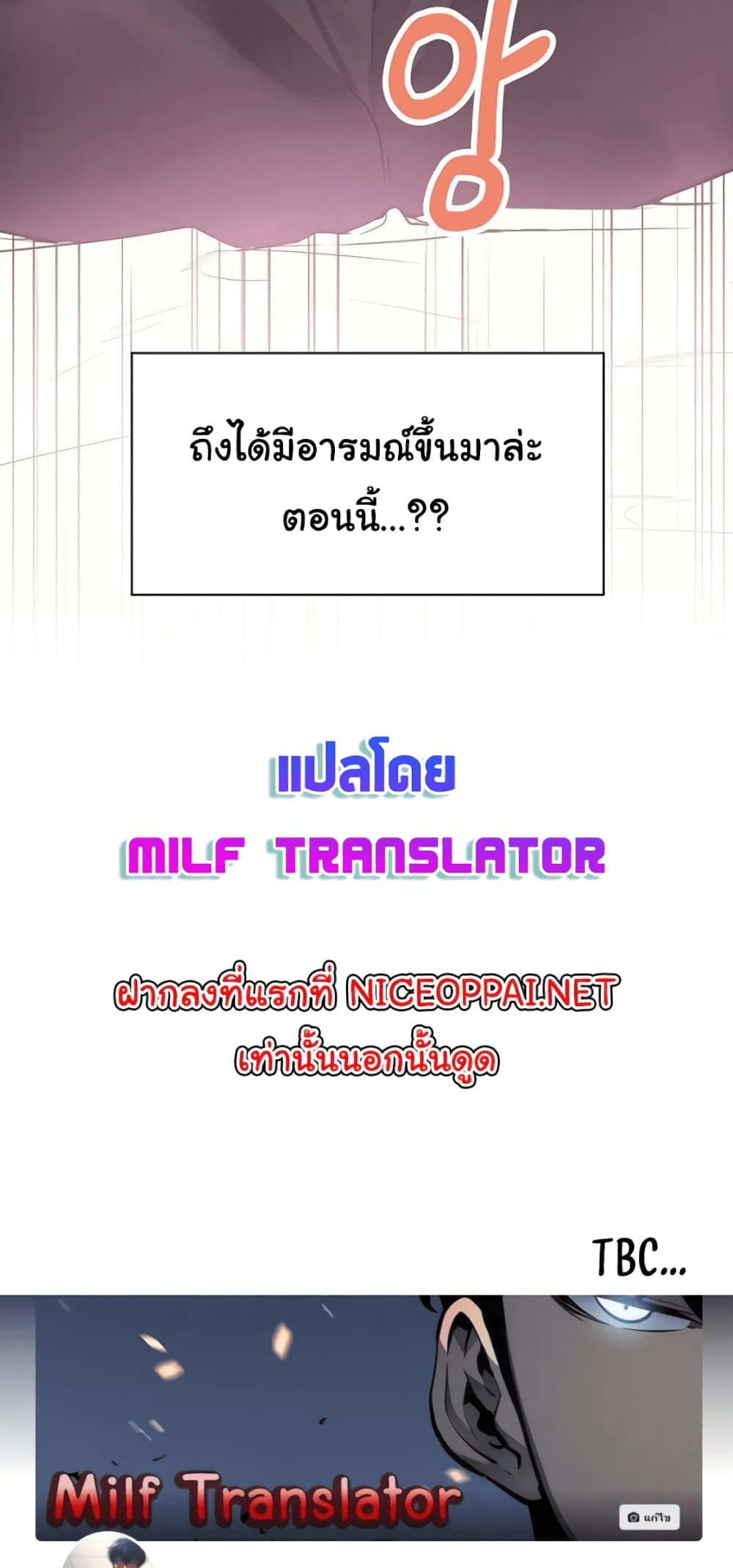 Childhood Bride – Childhood Bride – ตอนที่ 20 หน้า 8