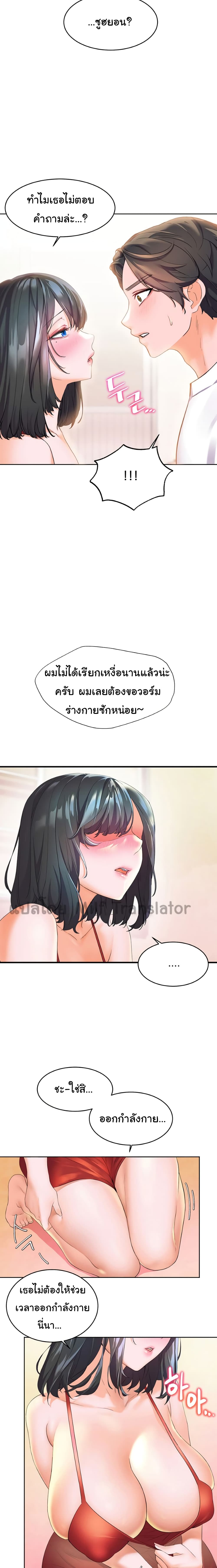 Childhood Bride – Childhood Bride – ตอนที่ 3 หน้า 4