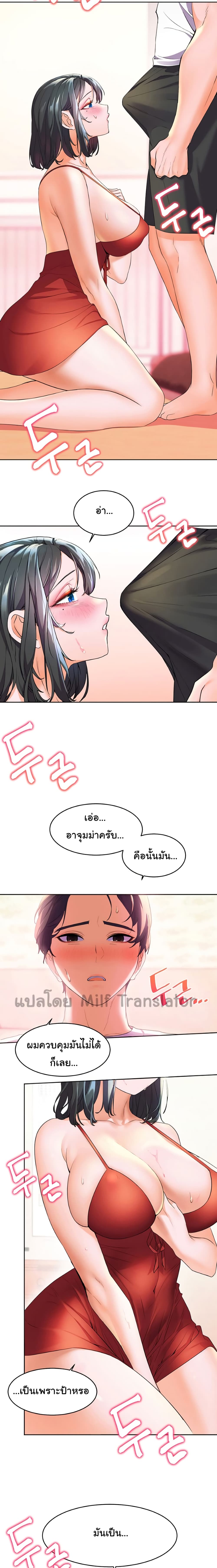 Childhood Bride – Childhood Bride – ตอนที่ 3 หน้า 6