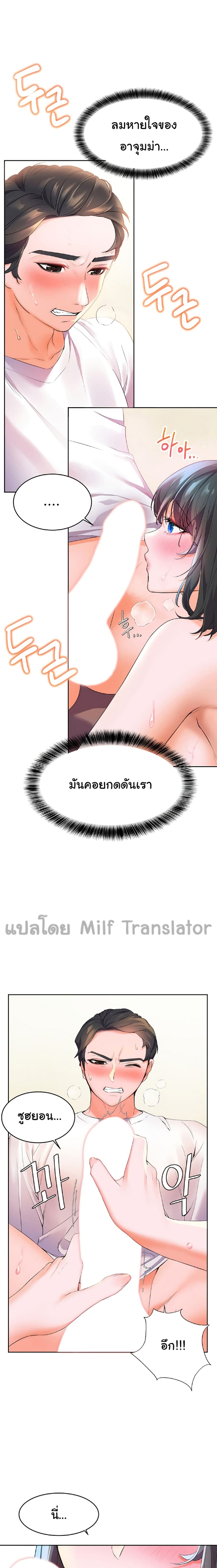 Childhood Bride – Childhood Bride – ตอนที่ 3 หน้า 11