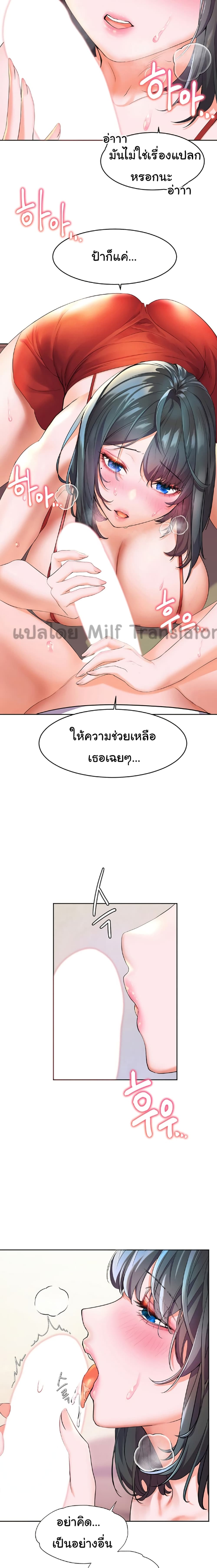 Childhood Bride – Childhood Bride – ตอนที่ 3 หน้า 12