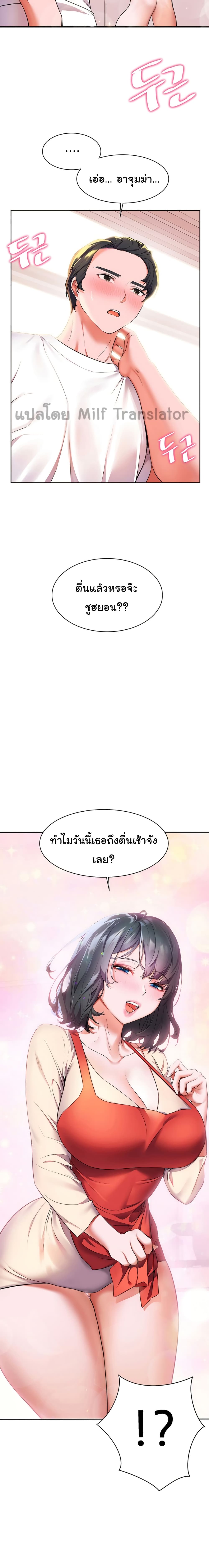 Childhood Bride – Childhood Bride – ตอนที่ 4 หน้า 2