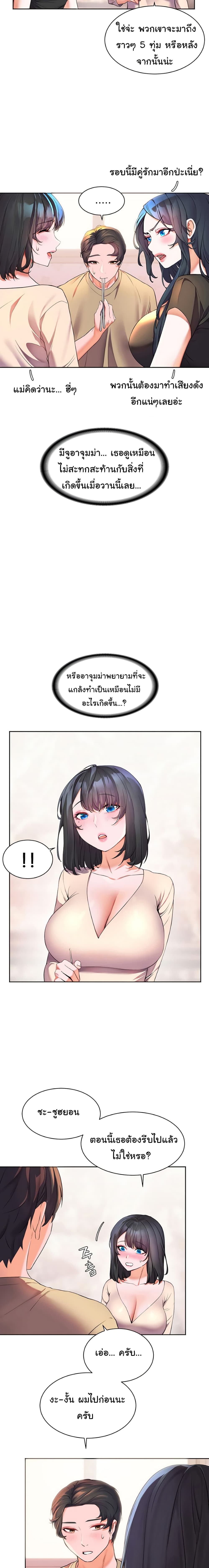 Childhood Bride – Childhood Bride – ตอนที่ 4 หน้า 5