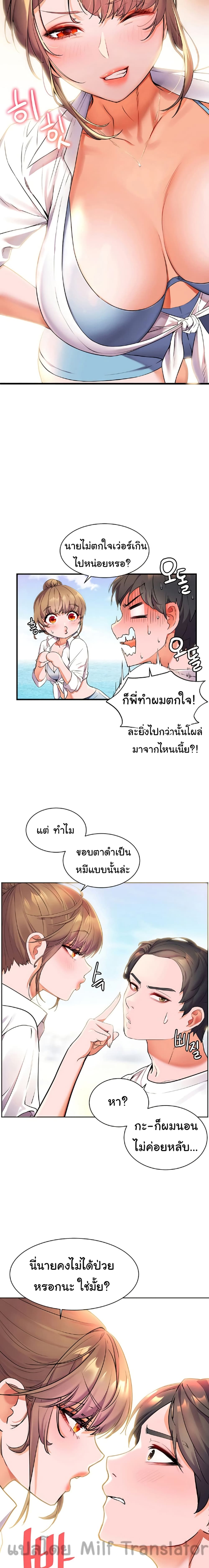 Childhood Bride – Childhood Bride – ตอนที่ 4 หน้า 9