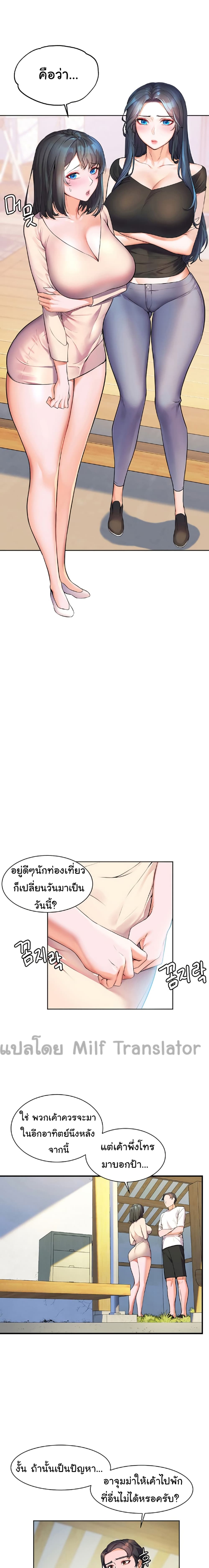 Childhood Bride – Childhood Bride – ตอนที่ 4 หน้า 14