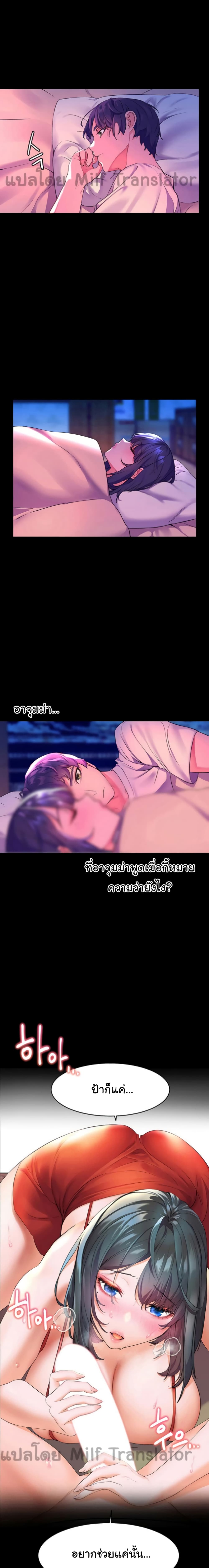 Childhood Bride – Childhood Bride – ตอนที่ 4 หน้า 21
