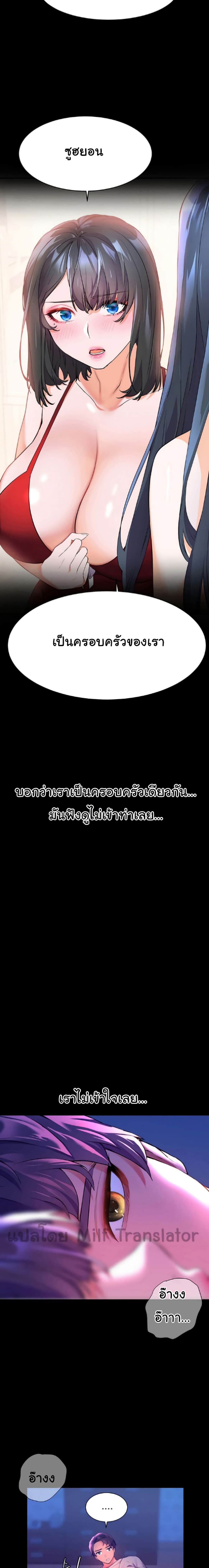 Childhood Bride – Childhood Bride – ตอนที่ 4 หน้า 22