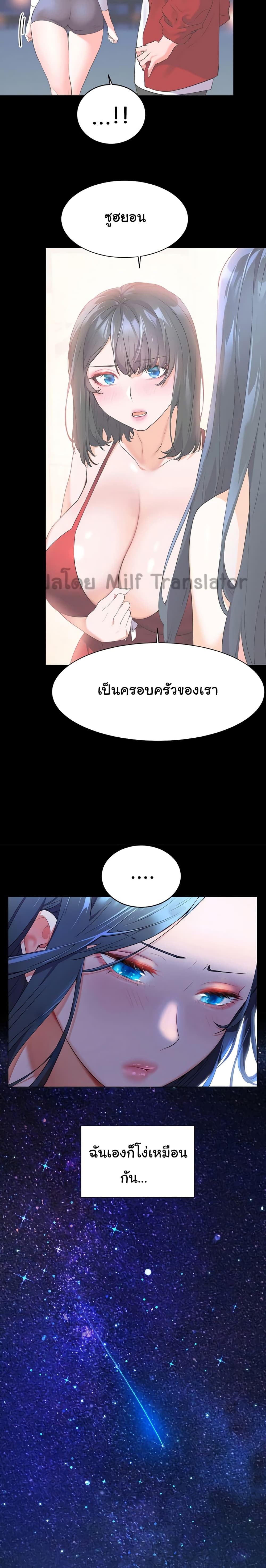 Childhood Bride – Childhood Bride – ตอนที่ 5 หน้า 3