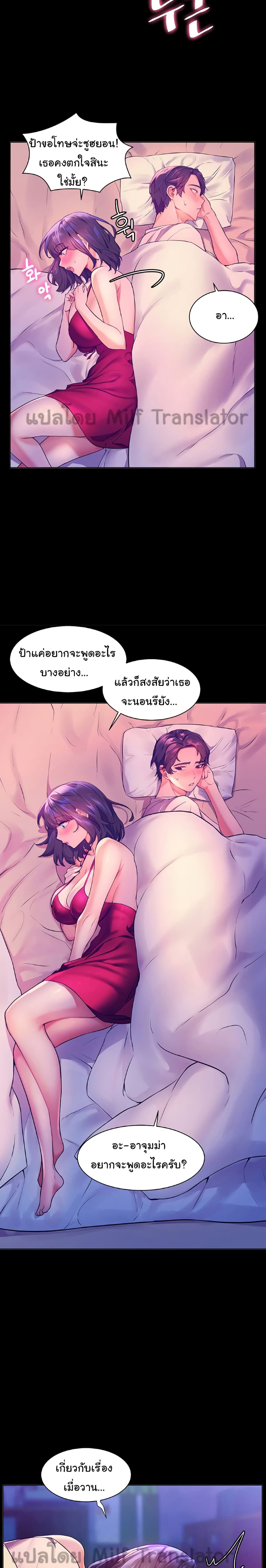 Childhood Bride – Childhood Bride – ตอนที่ 5 หน้า 6