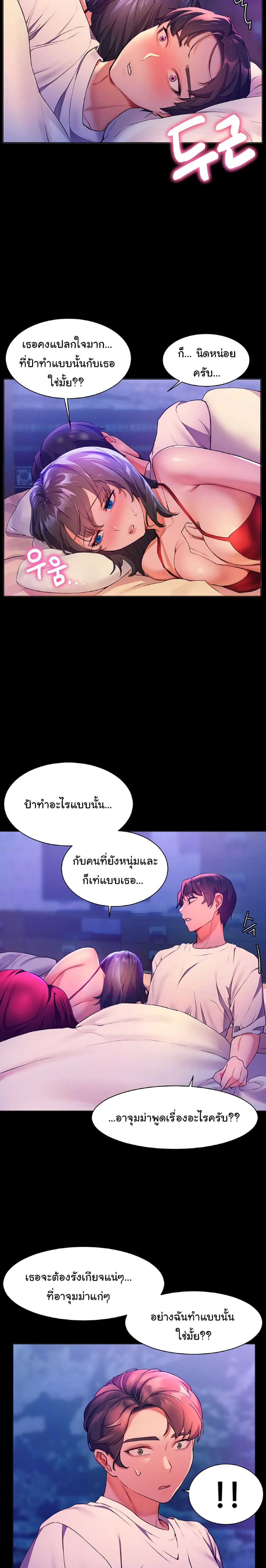 Childhood Bride – Childhood Bride – ตอนที่ 5 หน้า 7
