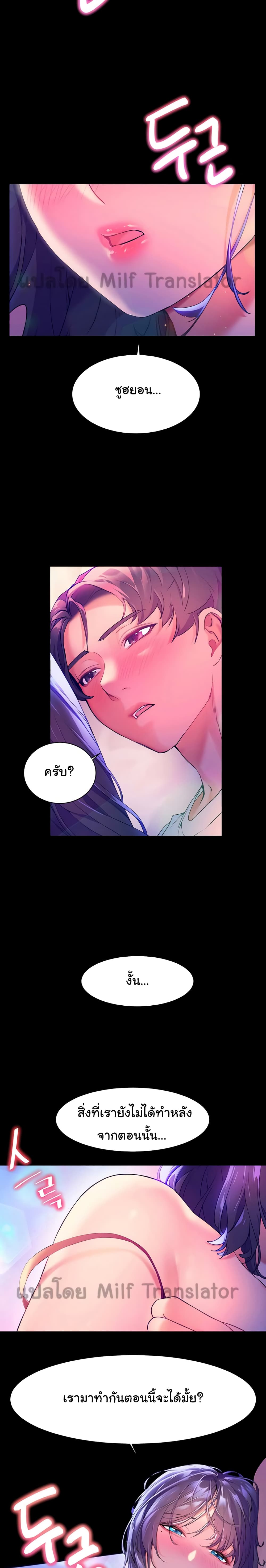 Childhood Bride – Childhood Bride – ตอนที่ 5 หน้า 11