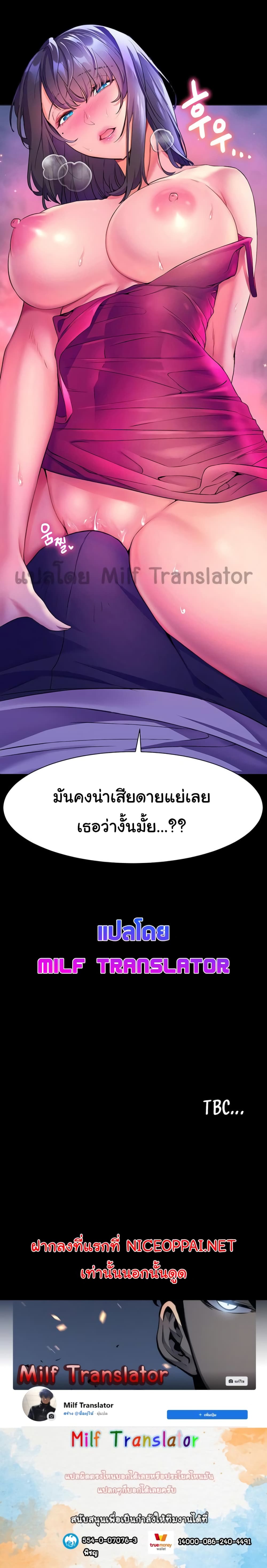 Childhood Bride – Childhood Bride – ตอนที่ 5 หน้า 30