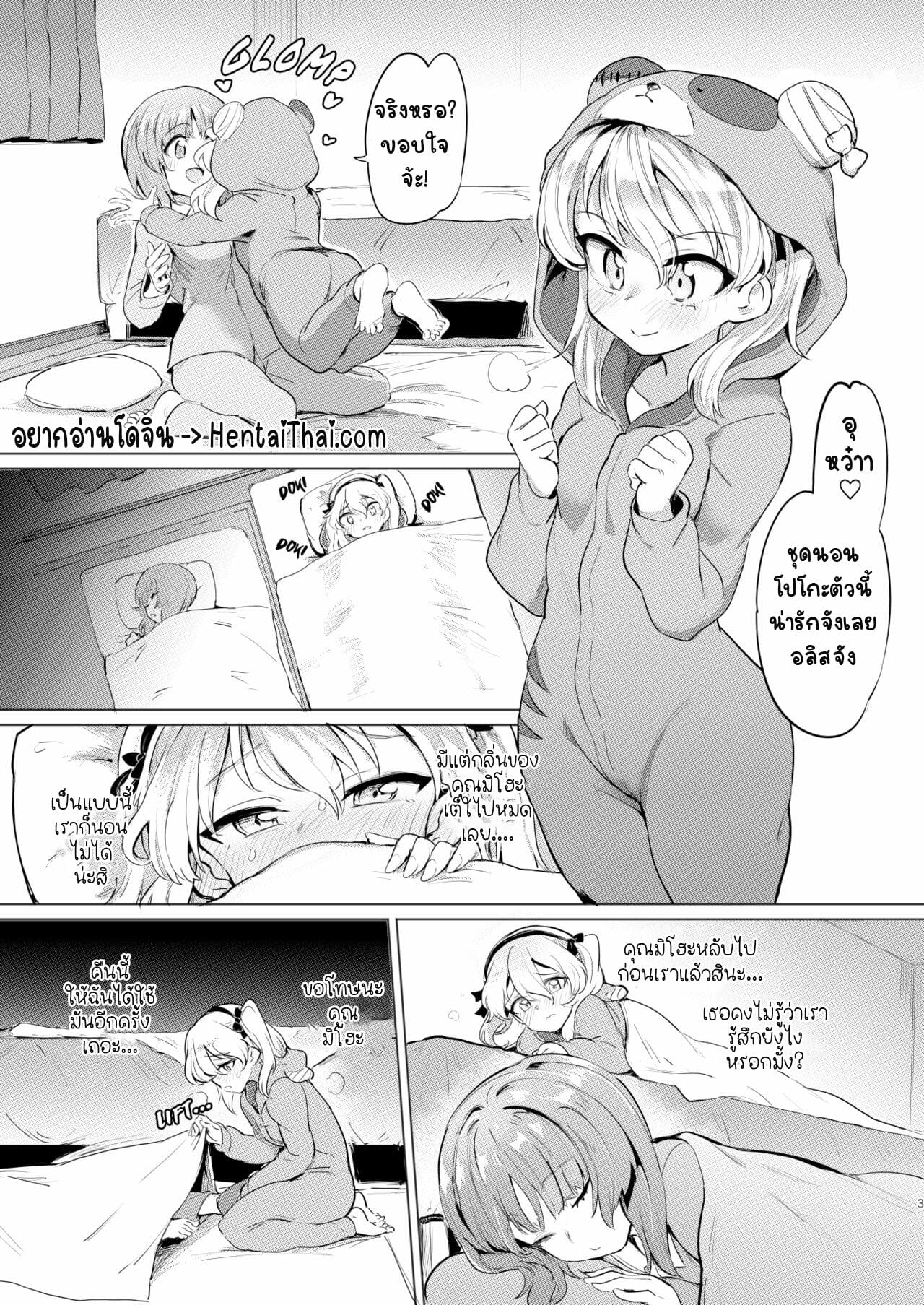 ลักหลับเลยเจอจัดหนักเข้าให้ [Yakitate Jamaica (Aomushi)] Chinpo Yakuza Miporin 6 Boko Mazo Seizou Hen Chinpo Yakuza Miporin 6 Boko Bitch Maker (Girls und Panzer) – ลักหลับเลยเจอจัดหนักเข้าให้ [Yakitate Jamaica (Aomushi)] Chinpo Yakuza Miporin 6 Boko Mazo Seizou Hen Chinpo Yakuza Miporin 6 Boko Bitch Maker (Girls und Panzer) – ตอนที่ 1 หน้า 3