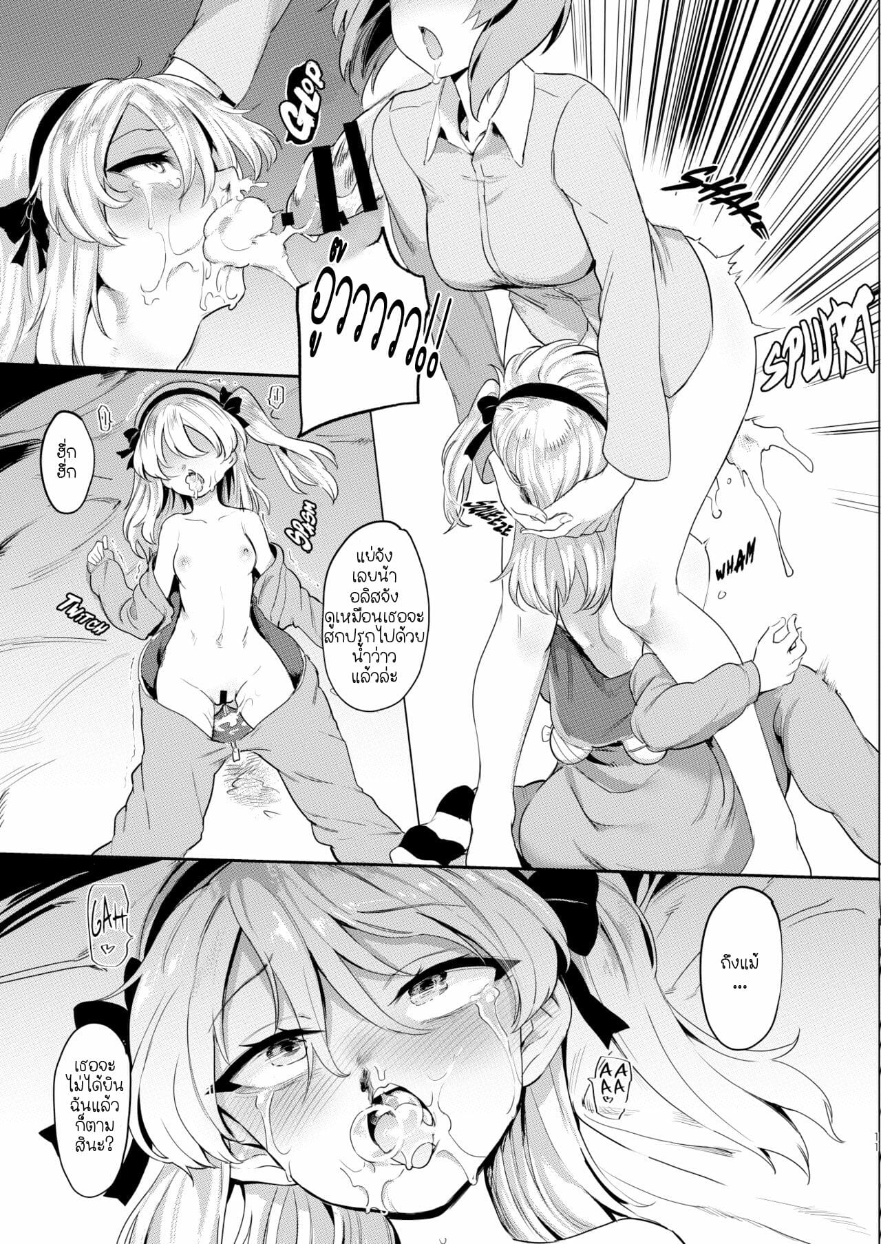 ลักหลับเลยเจอจัดหนักเข้าให้ [Yakitate Jamaica (Aomushi)] Chinpo Yakuza Miporin 6 Boko Mazo Seizou Hen Chinpo Yakuza Miporin 6 Boko Bitch Maker (Girls und Panzer) – ลักหลับเลยเจอจัดหนักเข้าให้ [Yakitate Jamaica (Aomushi)] Chinpo Yakuza Miporin 6 Boko Mazo Seizou Hen Chinpo Yakuza Miporin 6 Boko Bitch Maker (Girls und Panzer) – ตอนที่ 1 หน้า 11