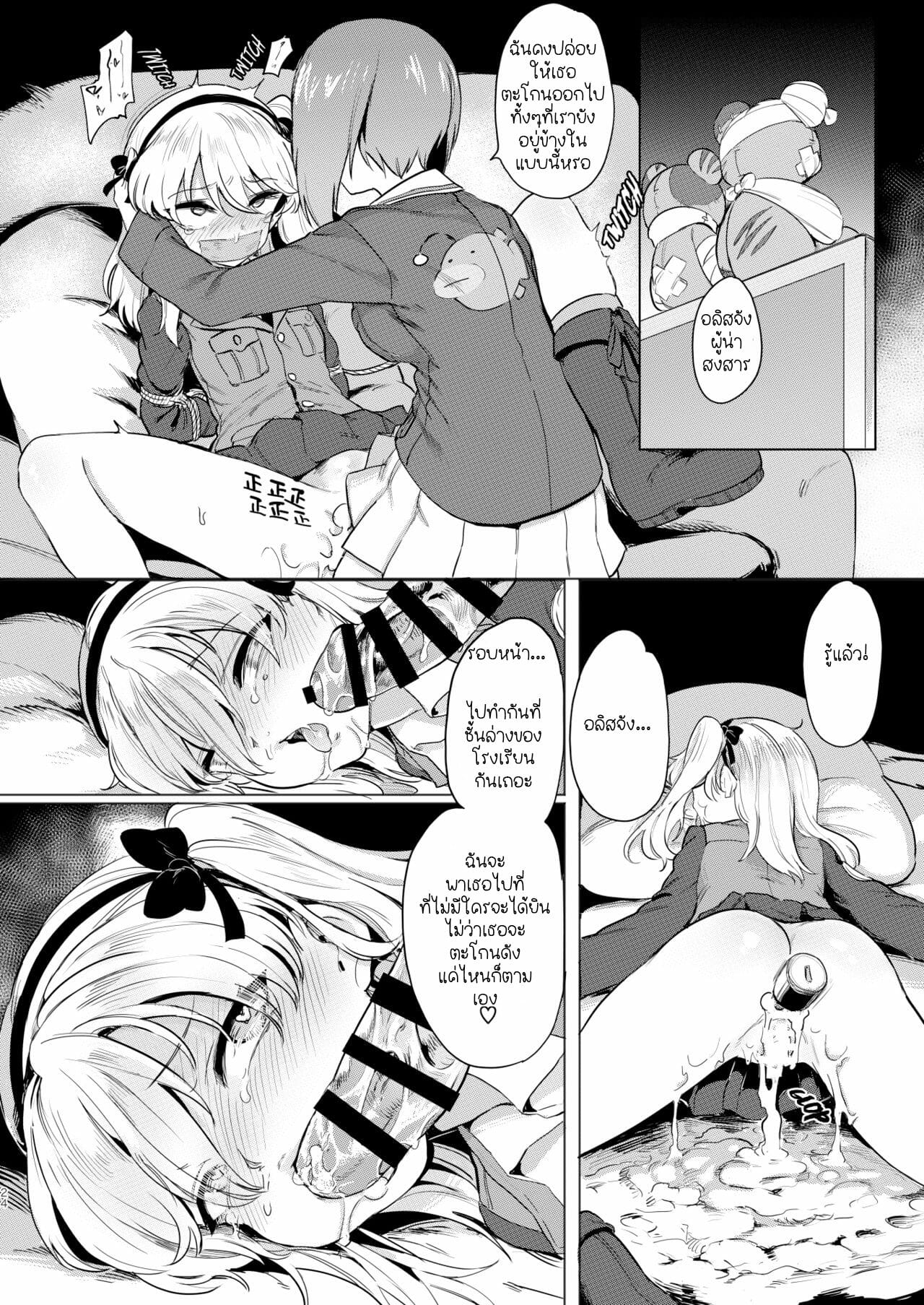 ลักหลับเลยเจอจัดหนักเข้าให้ [Yakitate Jamaica (Aomushi)] Chinpo Yakuza Miporin 6 Boko Mazo Seizou Hen Chinpo Yakuza Miporin 6 Boko Bitch Maker (Girls und Panzer) – ลักหลับเลยเจอจัดหนักเข้าให้ [Yakitate Jamaica (Aomushi)] Chinpo Yakuza Miporin 6 Boko Mazo Seizou Hen Chinpo Yakuza Miporin 6 Boko Bitch Maker (Girls und Panzer) – ตอนที่ 1 หน้า 24